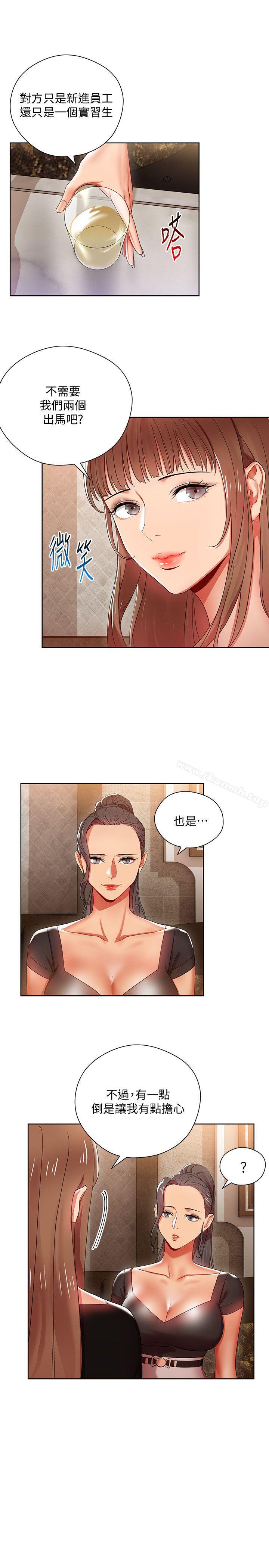 《玩轉女上司》漫画 第5話-被硬上了