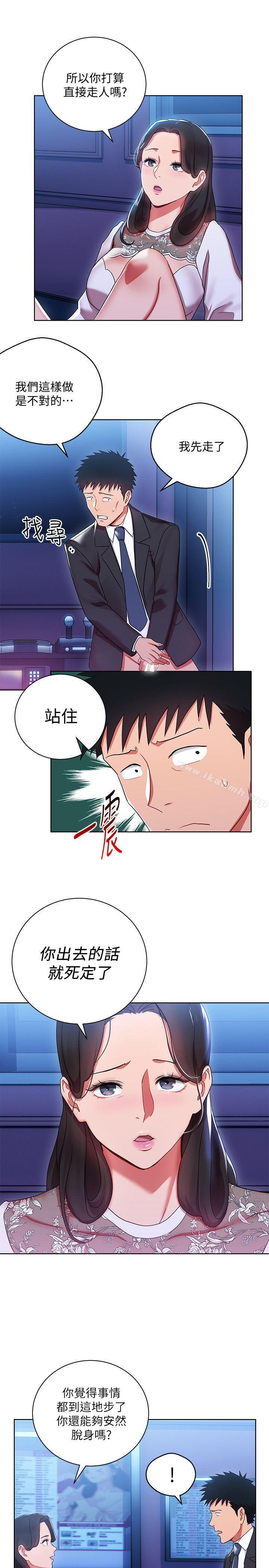 《玩轉女上司》漫画 第5話-被硬上了
