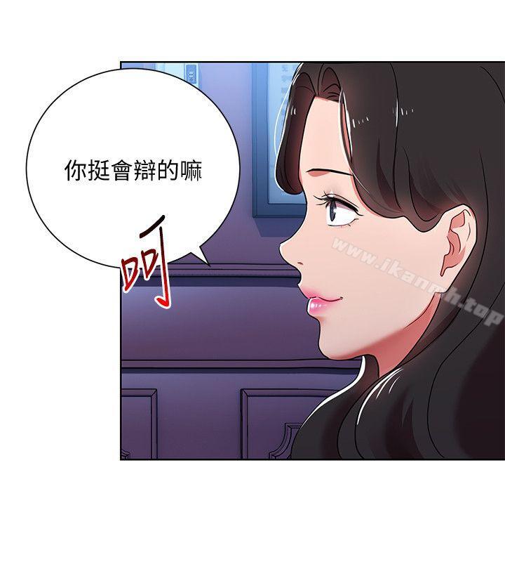 《玩轉女上司》漫画 第5話-被硬上了