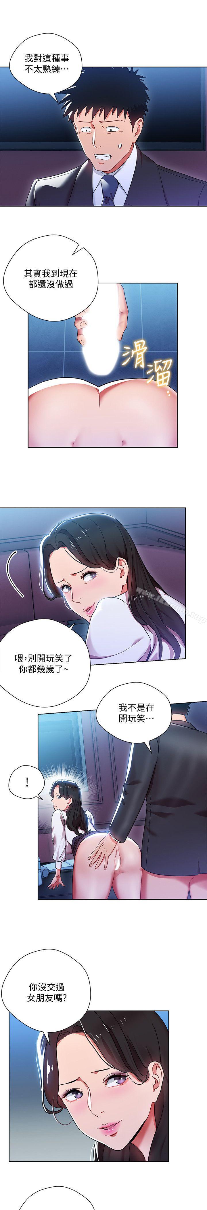 《玩轉女上司》漫画 第6話-主動出擊的老鳥