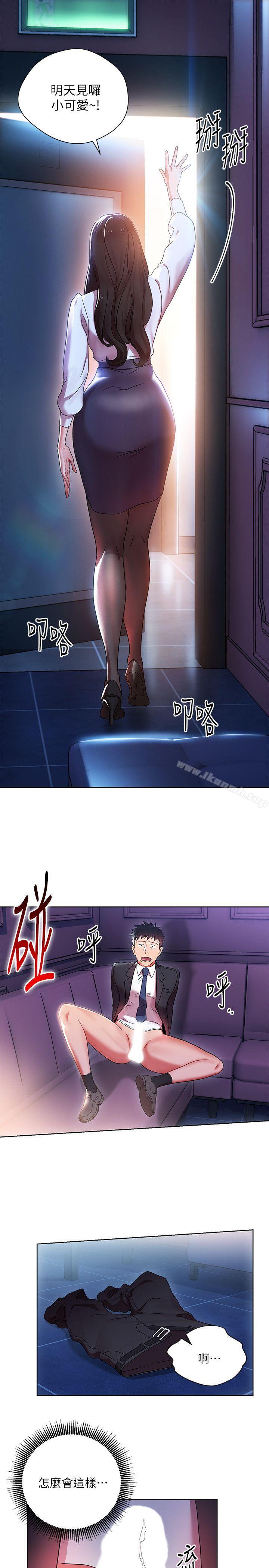 《玩轉女上司》漫画 第6話-主動出擊的老鳥
