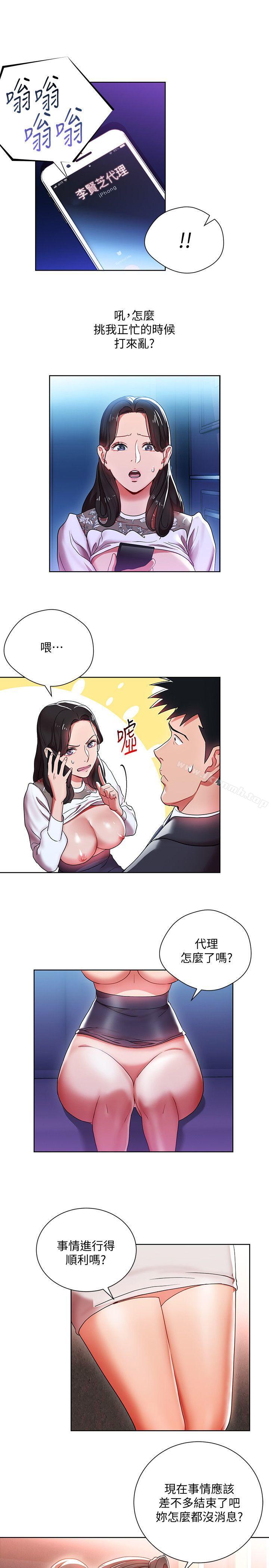 《玩轉女上司》漫画 第6話-主動出擊的老鳥