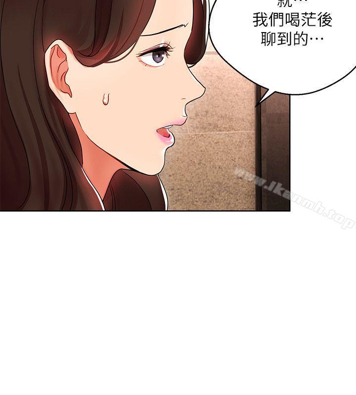 《玩轉女上司》漫画 第6話-主動出擊的老鳥