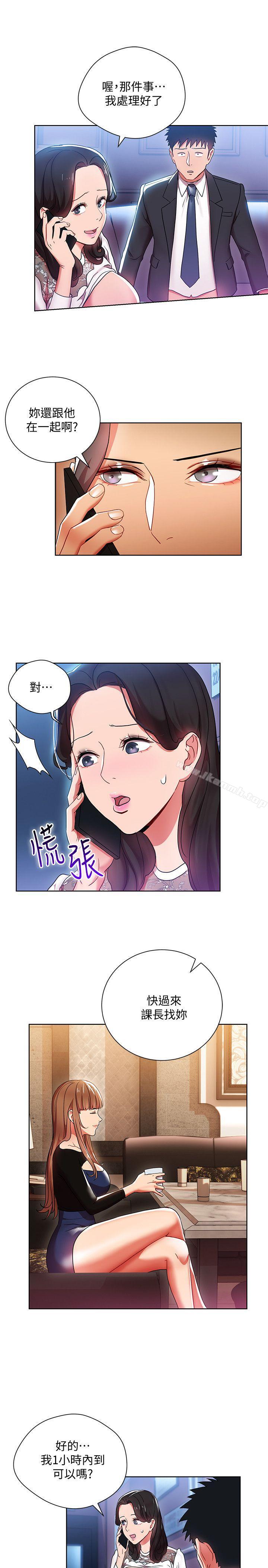 《玩轉女上司》漫画 第6話-主動出擊的老鳥