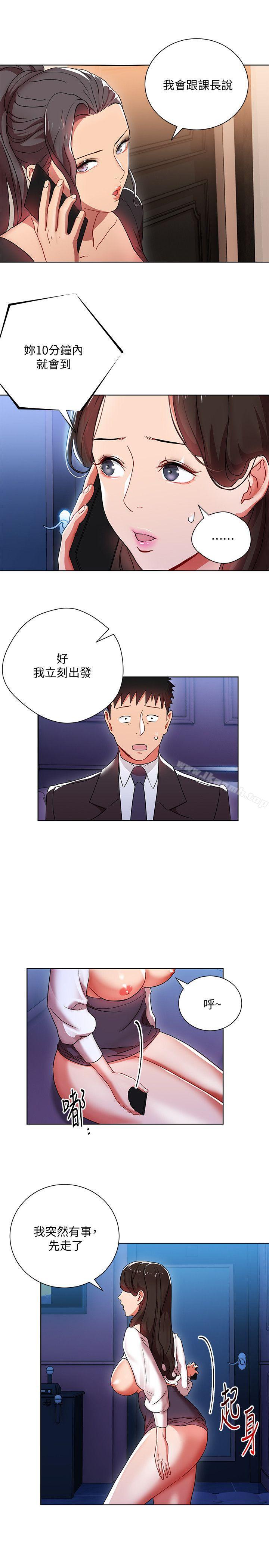 《玩轉女上司》漫画 第6話-主動出擊的老鳥