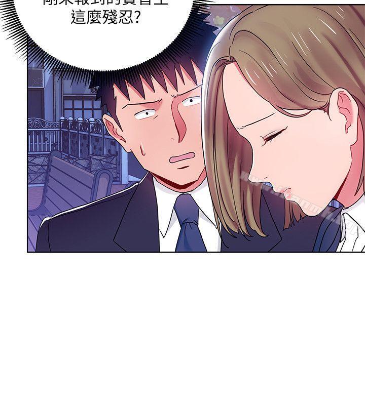 《玩轉女上司》漫画 第7話-受辱的丞雅