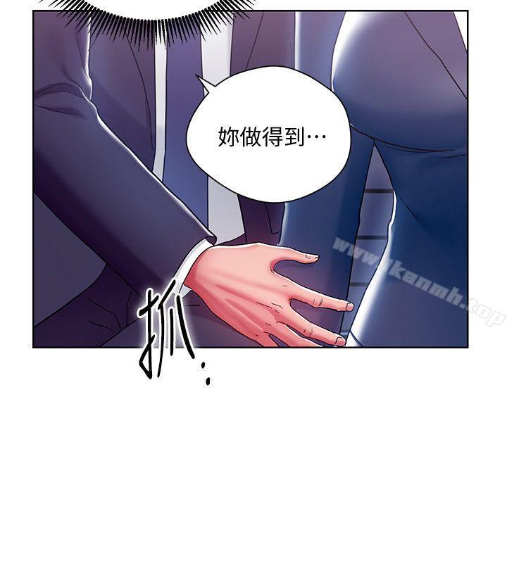 《玩轉女上司》漫画 第7話-受辱的丞雅