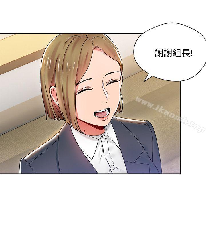 《玩轉女上司》漫画 第7話-受辱的丞雅