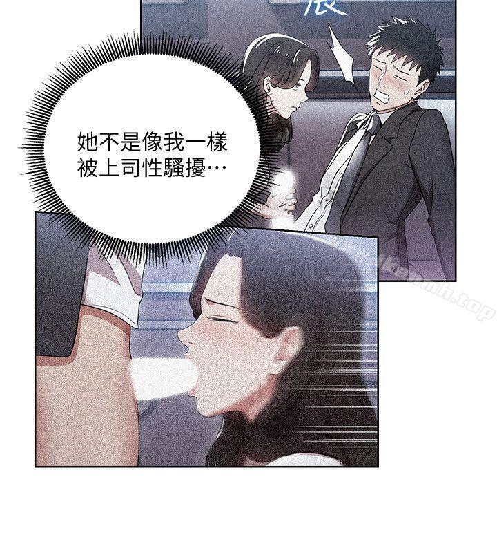 《玩轉女上司》漫画 第7話-受辱的丞雅