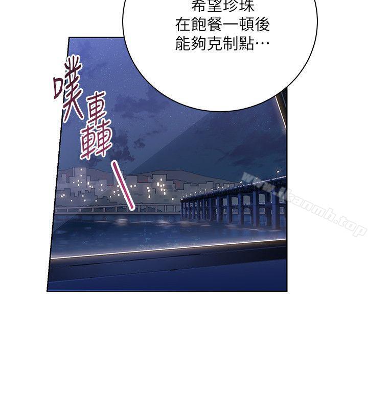 《玩轉女上司》漫画 第7話-受辱的丞雅