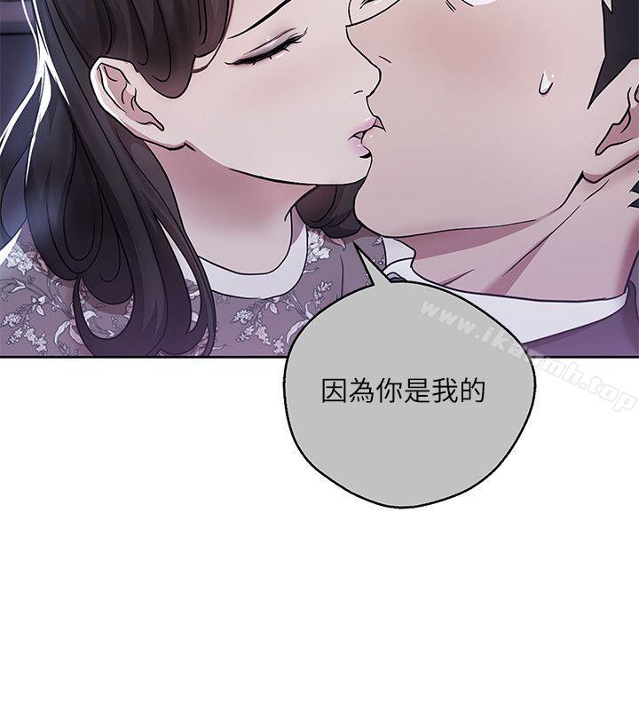 《玩轉女上司》漫画 第8話-好想被課長獎勵