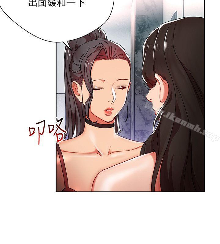 《玩轉女上司》漫画 第8話-好想被課長獎勵