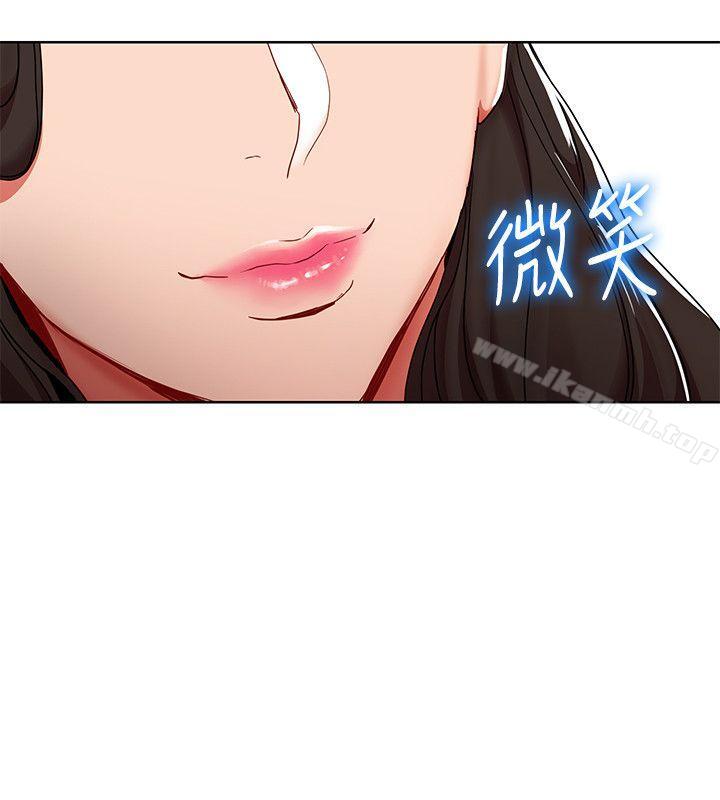 《玩轉女上司》漫画 第8話-好想被課長獎勵