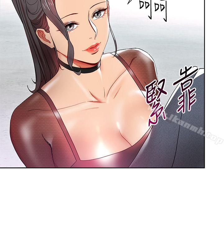 《玩轉女上司》漫画 第8話-好想被課長獎勵