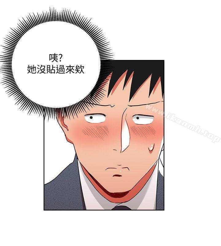 《玩轉女上司》漫画 第8話-好想被課長獎勵