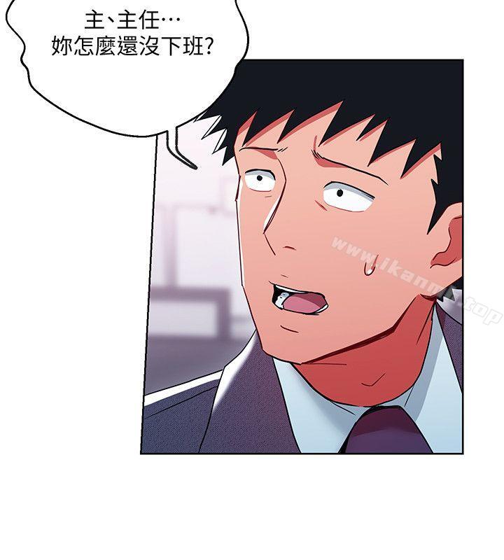 《玩轉女上司》漫画 第9話-讓你渴求我