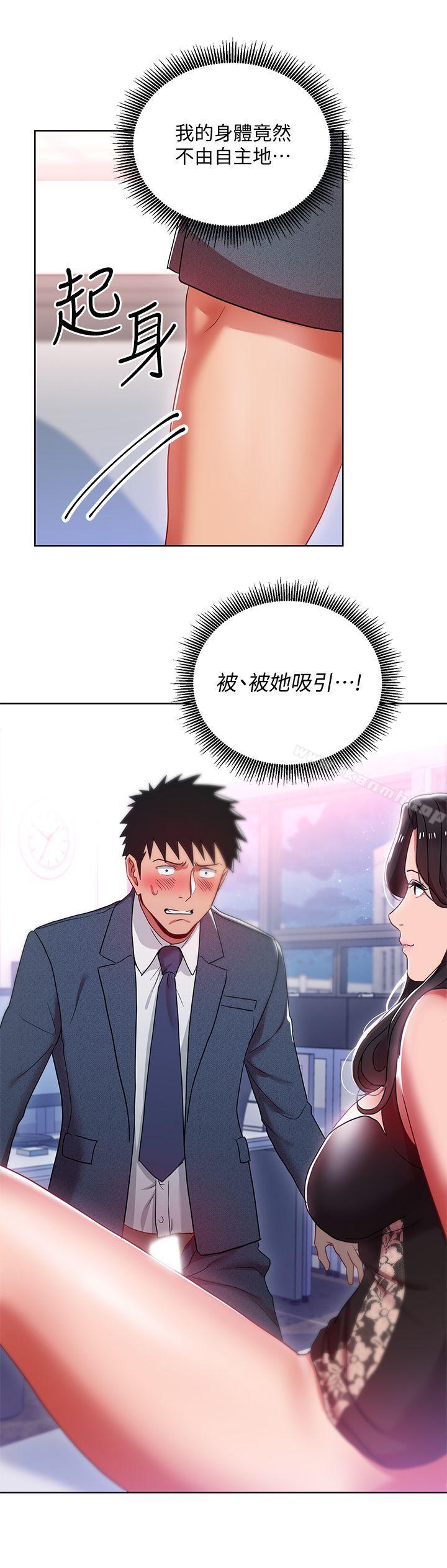 《玩轉女上司》漫画 第10話-令男人為之瘋狂的吳珍珠