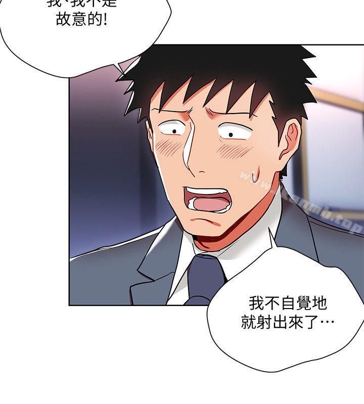 《玩轉女上司》漫画 第10話-令男人為之瘋狂的吳珍珠