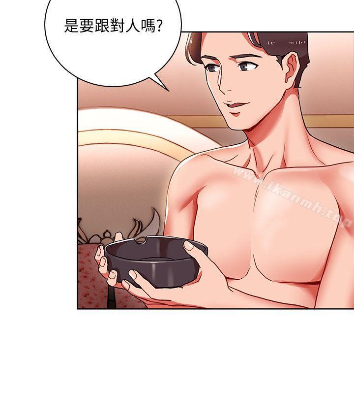 《玩轉女上司》漫画 第10話-令男人為之瘋狂的吳珍珠