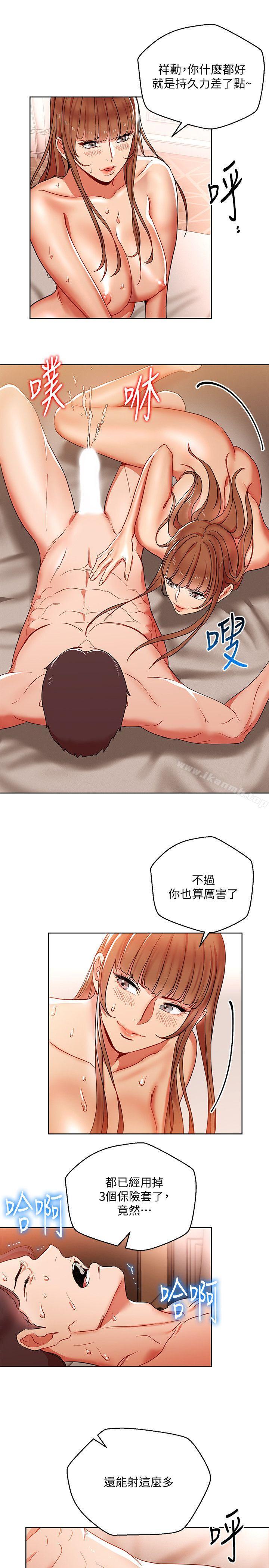 《玩轉女上司》漫画 第11話-陷入危機的李賢芝代理