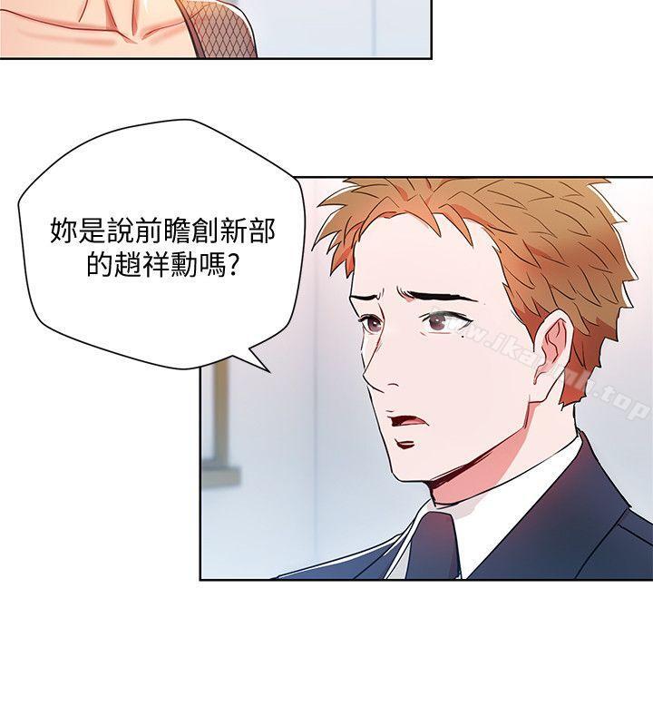 《玩轉女上司》漫画 第11話-陷入危機的李賢芝代理