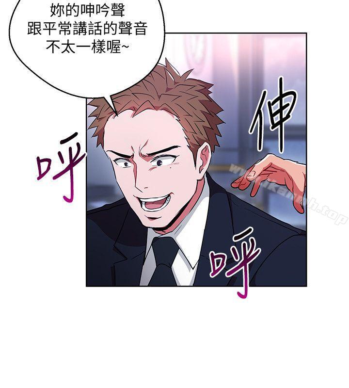 《玩轉女上司》漫画 第11話-陷入危機的李賢芝代理