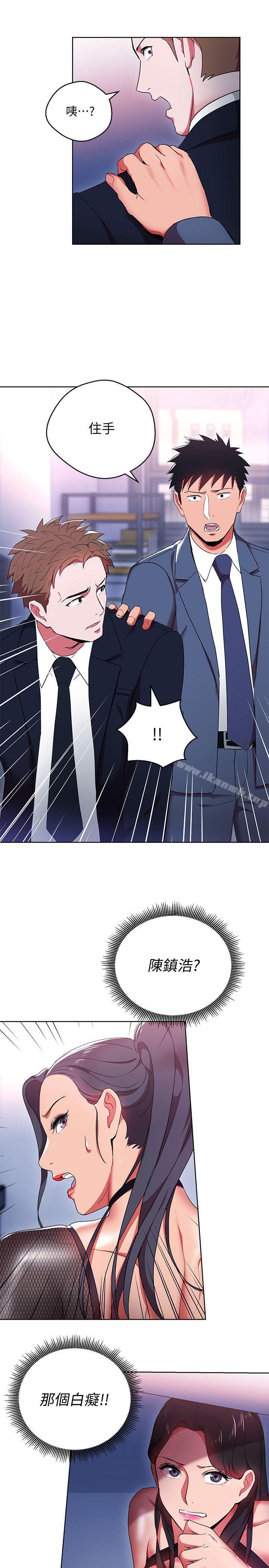 《玩轉女上司》漫画 第11話-陷入危機的李賢芝代理
