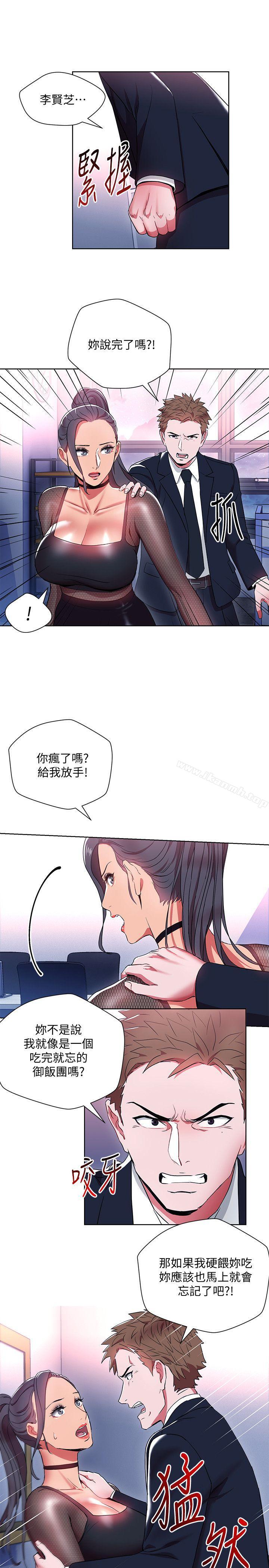 《玩轉女上司》漫画 第11話-陷入危機的李賢芝代理