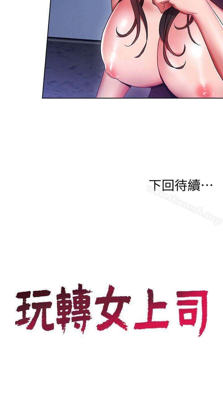 《玩轉女上司》漫画 第11話-陷入危機的李賢芝代理