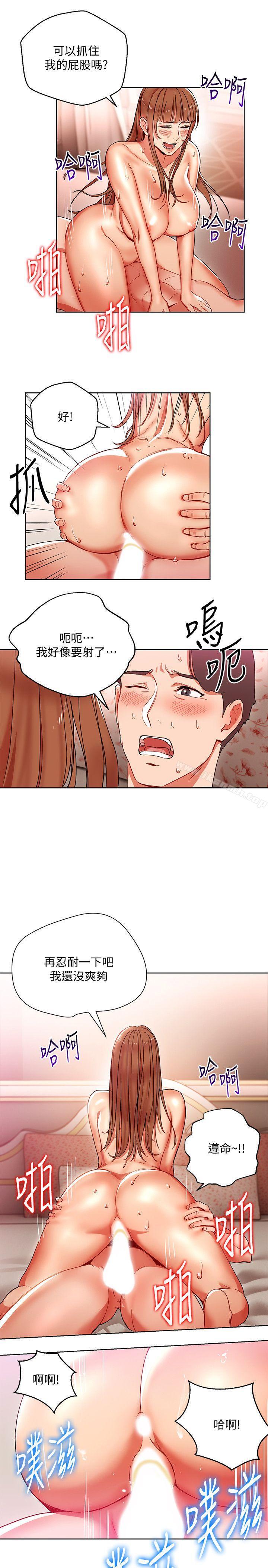 《玩轉女上司》漫画 第11話-陷入危機的李賢芝代理