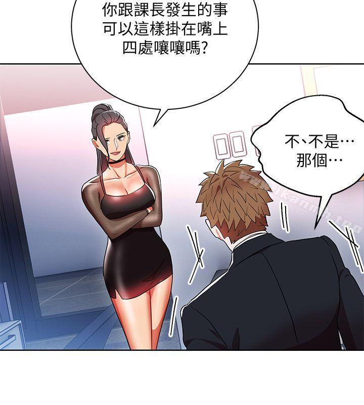 《玩轉女上司》漫画 第11話-陷入危機的李賢芝代理