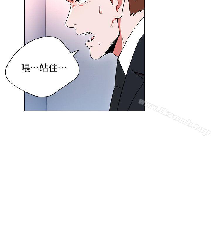 《玩轉女上司》漫画 第11話-陷入危機的李賢芝代理