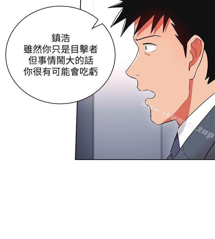 《玩轉女上司》漫画 第12話-難以拒絕的「特殊」聚餐