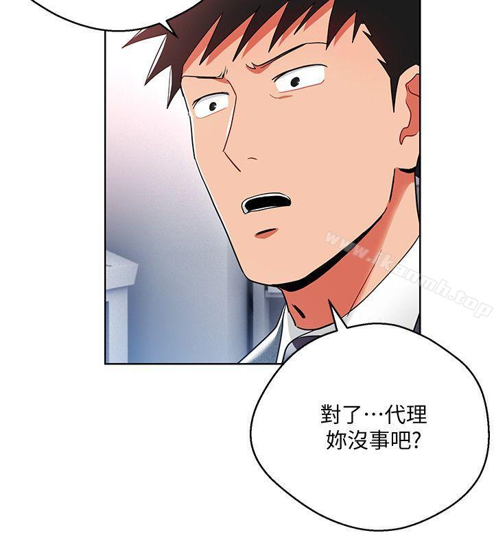 《玩轉女上司》漫画 第12話-難以拒絕的「特殊」聚餐
