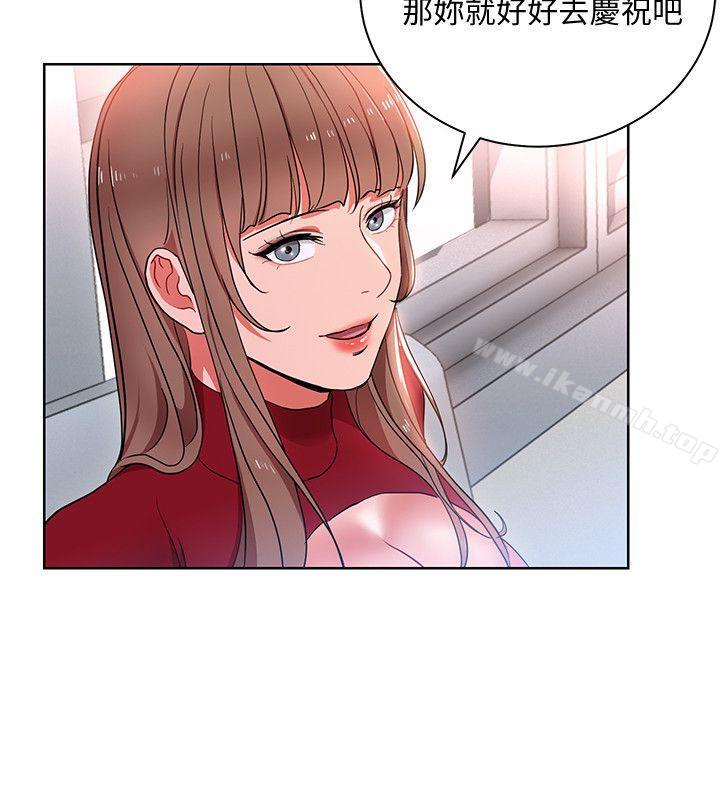 《玩轉女上司》漫画 第12話-難以拒絕的「特殊」聚餐