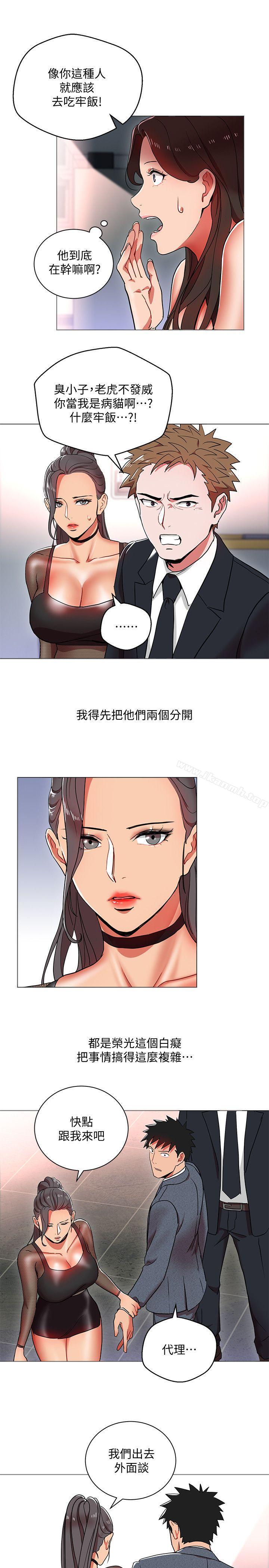 《玩轉女上司》漫画 第12話-難以拒絕的「特殊」聚餐