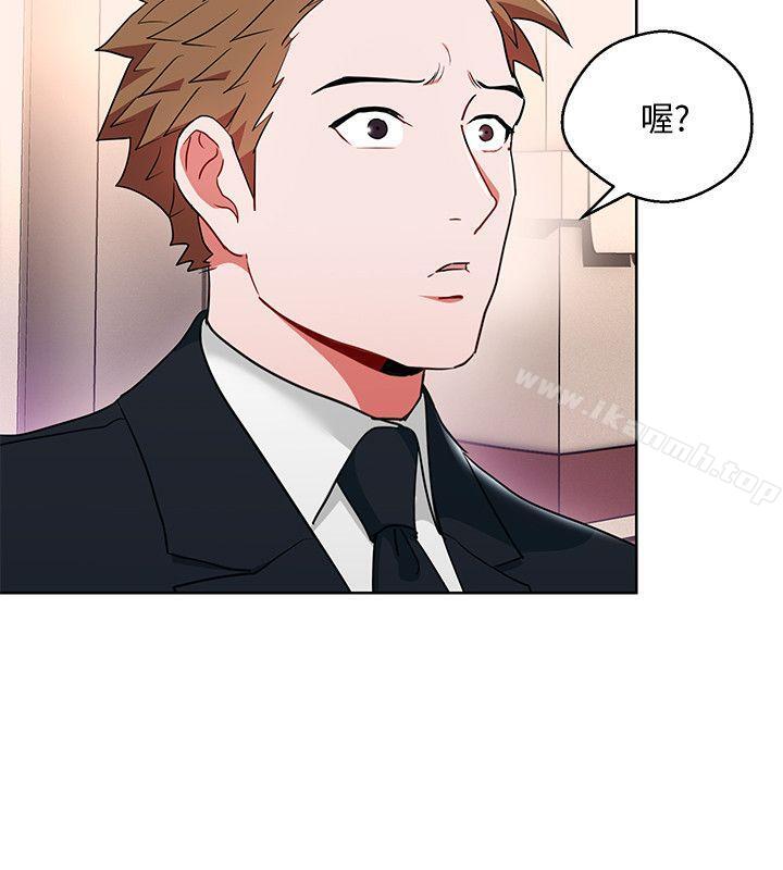 《玩轉女上司》漫画 第13話-被新單位嚇到的丞雅