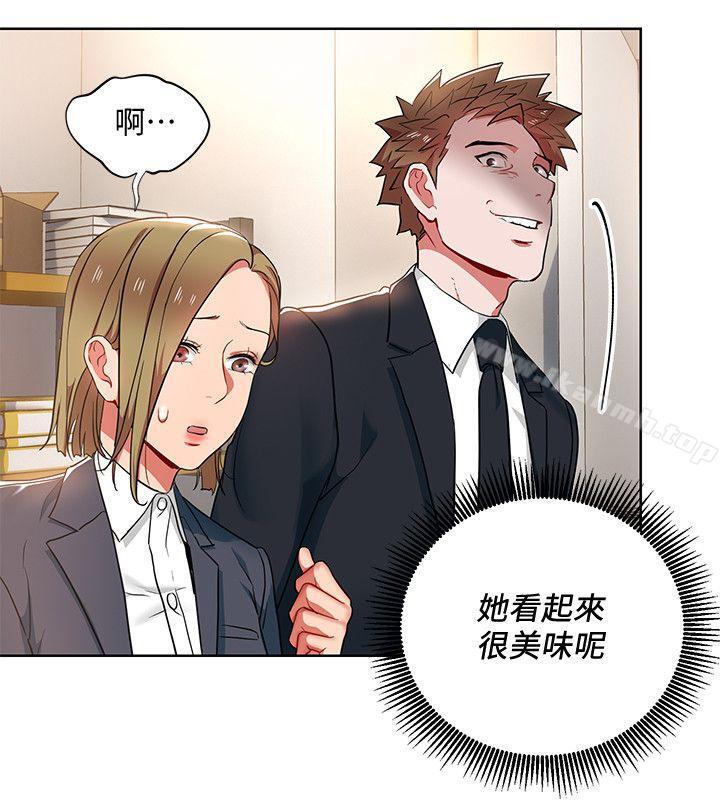 《玩轉女上司》漫画 第13話-被新單位嚇到的丞雅