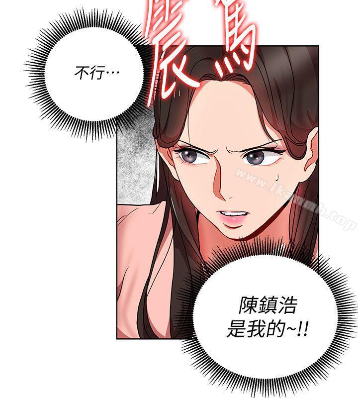 《玩轉女上司》漫画 第13話-被新單位嚇到的丞雅