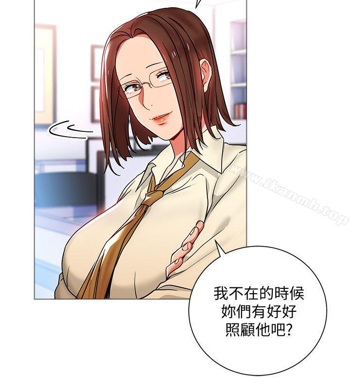 《玩轉女上司》漫画 第13話-被新單位嚇到的丞雅
