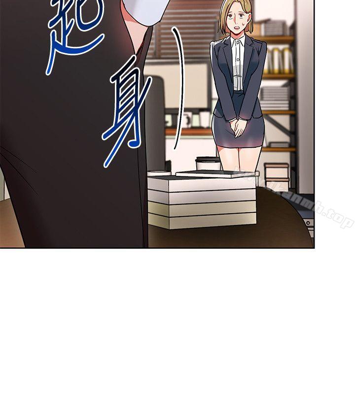 《玩轉女上司》漫画 第13話-被新單位嚇到的丞雅