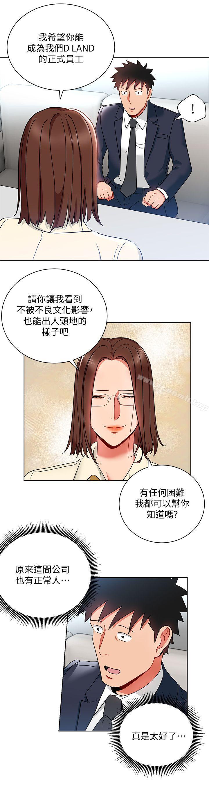 《玩轉女上司》漫画 第14話-前輩，這裡是男廁欸?!
