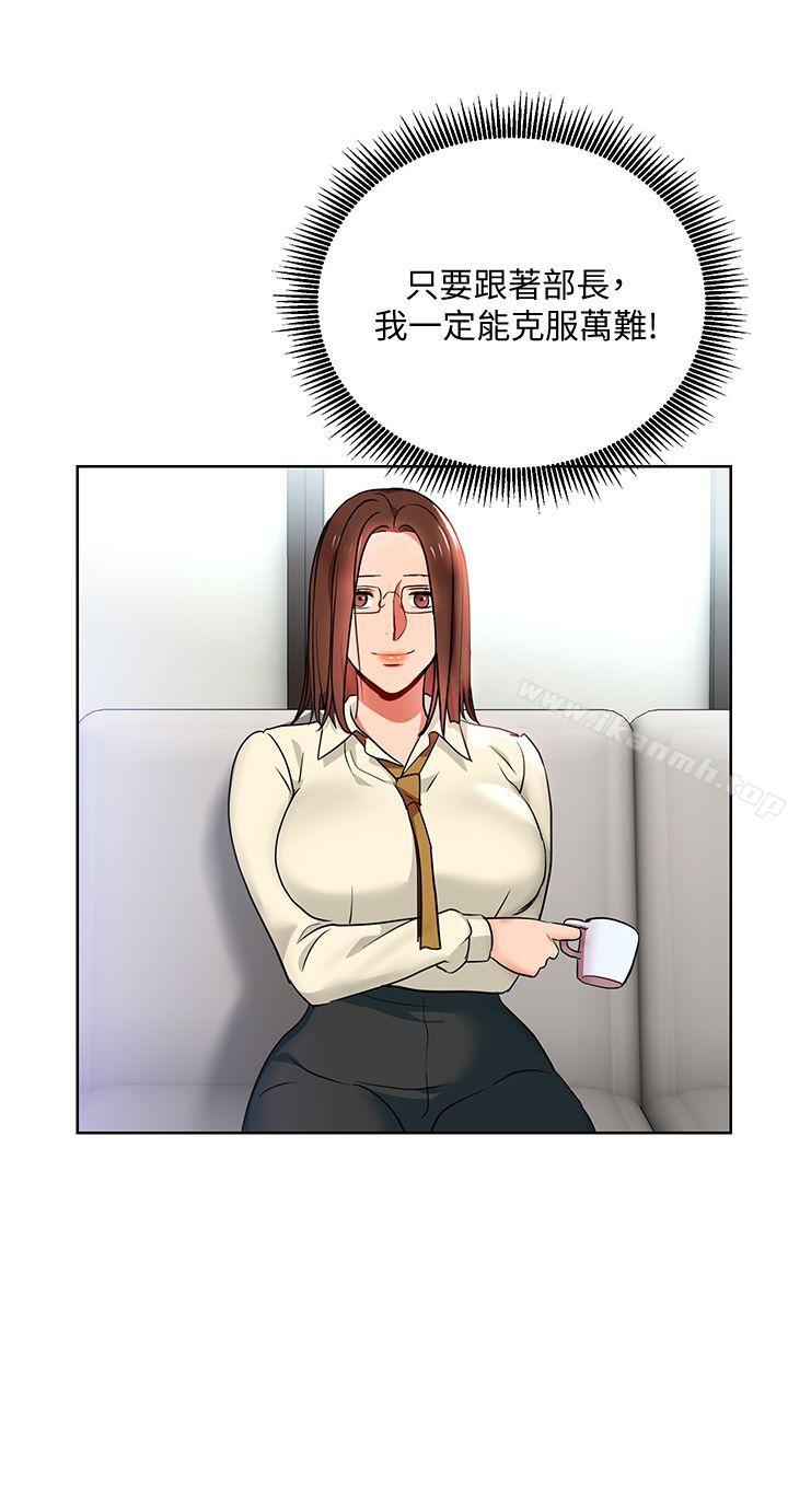《玩轉女上司》漫画 第14話-前輩，這裡是男廁欸?!