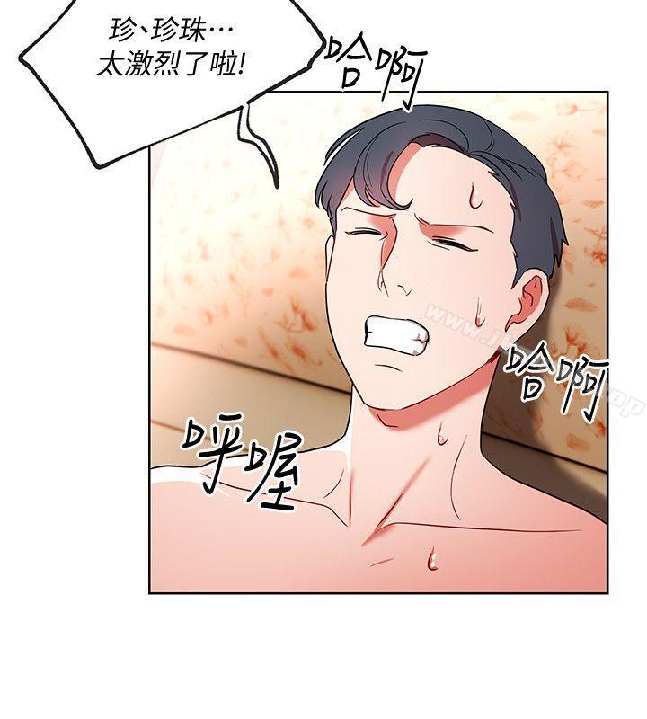 《玩轉女上司》漫画 第14話-前輩，這裡是男廁欸?!