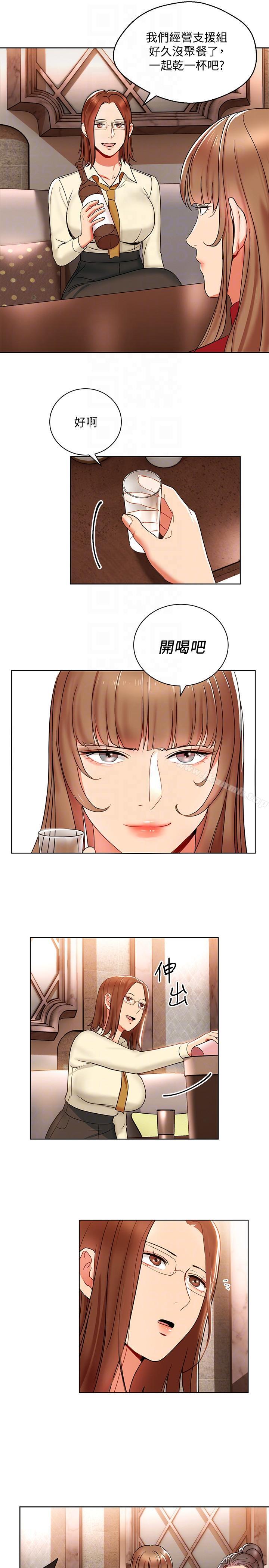 《玩轉女上司》漫画 第14話-前輩，這裡是男廁欸?!