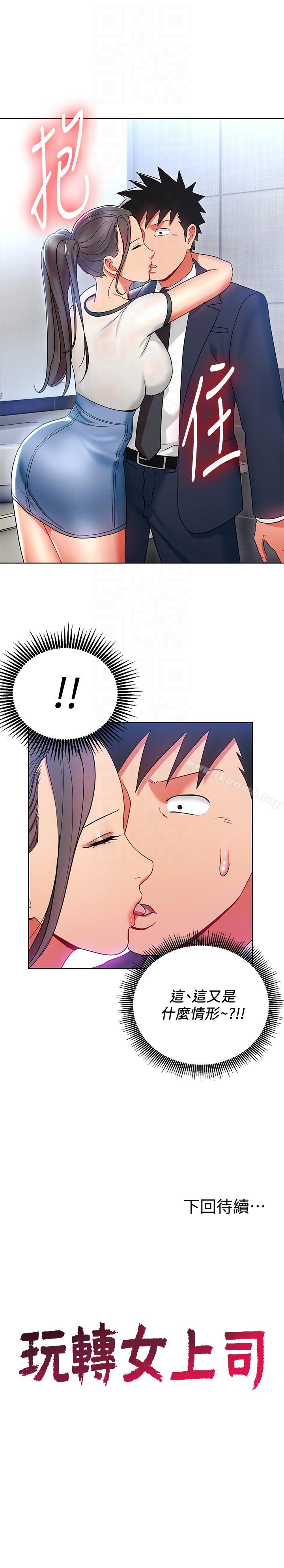《玩轉女上司》漫画 第14話-前輩，這裡是男廁欸?!