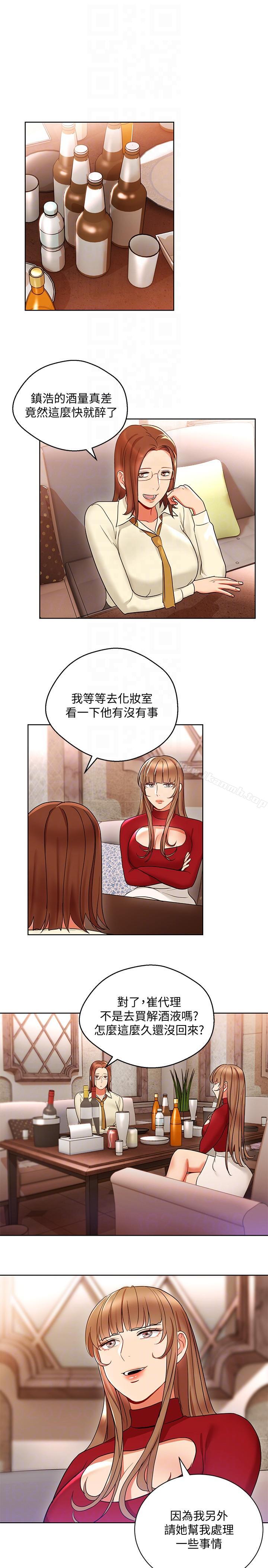 《玩轉女上司》漫画 第14話-前輩，這裡是男廁欸?!