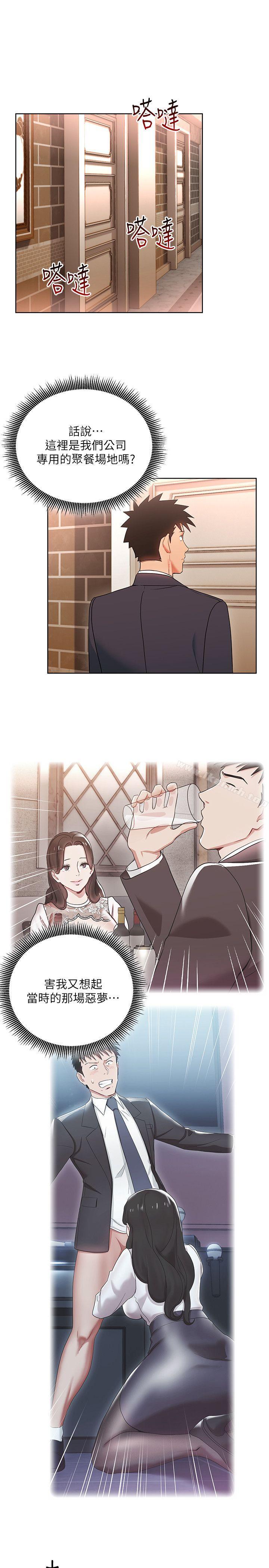 《玩轉女上司》漫画 第14話-前輩，這裡是男廁欸?!