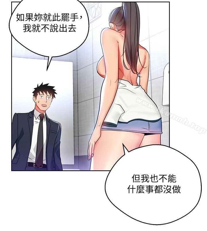 《玩轉女上司》漫画 第15話-先射一發再說