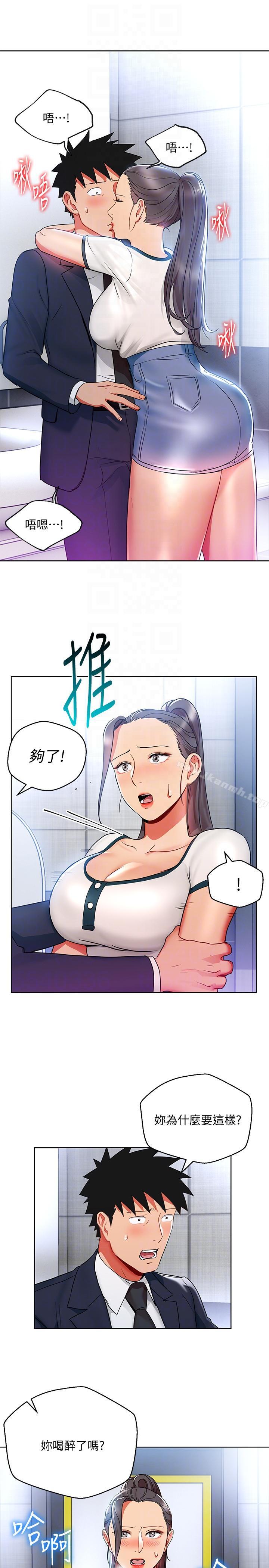 《玩轉女上司》漫画 第15話-先射一發再說